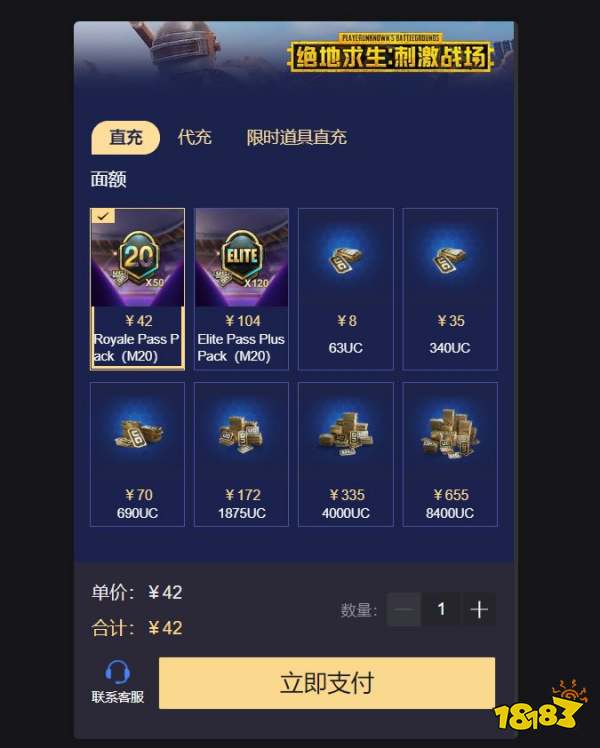 pubg国际服无法充值怎么办 pubg国际服充值失败解决方法
