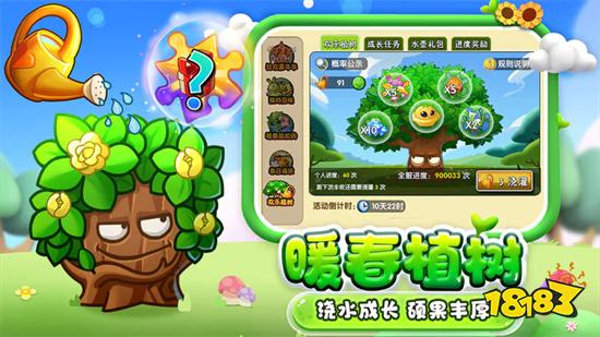 植物大战僵尸2高清版全5阶植物无限钻石