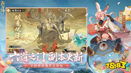 陰陽師破解版無限內購2023