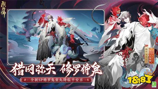陰陽師破解版無限內購2023