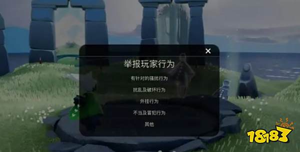 光遇怎么举报玩家违规行为 举报玩家违规方法一览