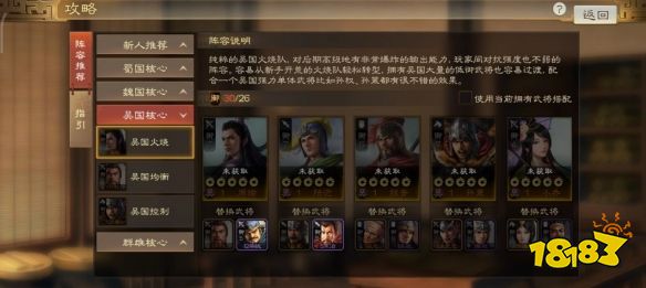 三国志战棋版周瑜战法怎么出 周瑜战法搭配推荐