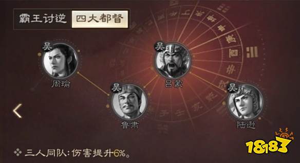 三国志战棋版周瑜战法怎么出 周瑜战法搭配推荐