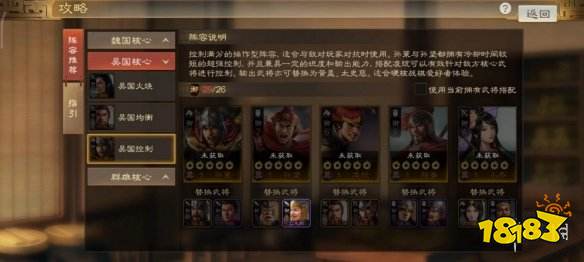 三国志战棋版吕蒙战法怎么搭比较好 吕蒙战法搭配介绍