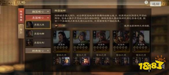 三国志战棋版吕蒙战法怎么搭比较好 吕蒙战法搭配介绍