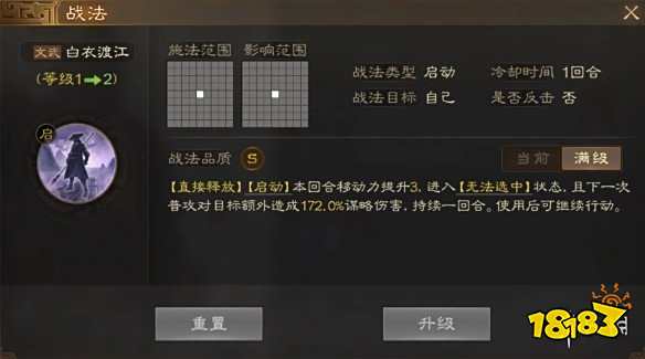 三国志战棋版吕蒙战法怎么搭比较好 吕蒙战法搭配介绍