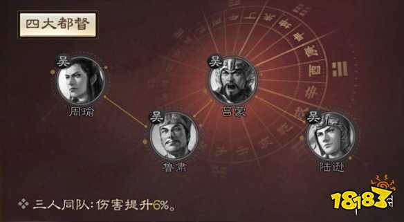 三国志战棋版吕蒙战法怎么搭比较好 吕蒙战法搭配介绍