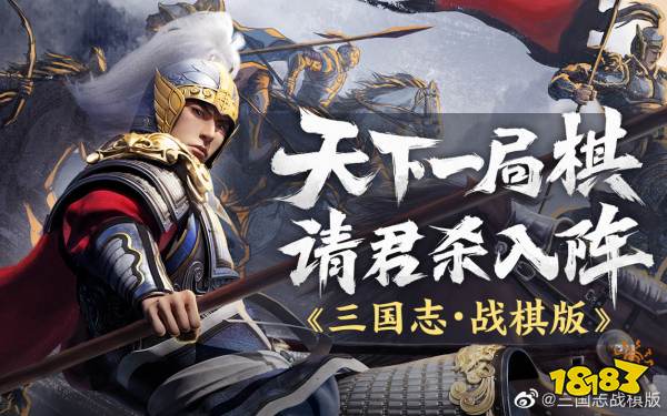 三国志战棋版勇者得前战法值得练吗 勇者得前战法详情一览