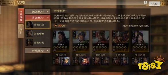 三国志战棋版孙策战法怎么搭配 孙策战法搭配详情介绍