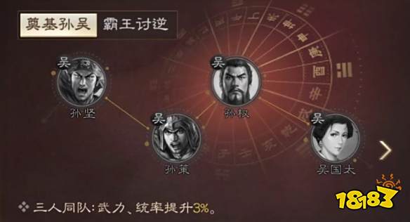 三国志战棋版孙策战法怎么搭配 孙策战法搭配详情介绍