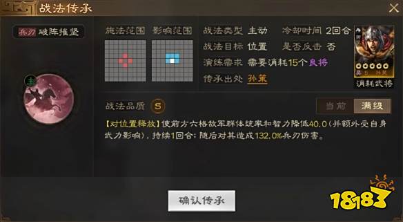 三国志战棋版孙策战法怎么搭配 孙策战法搭配详情介绍
