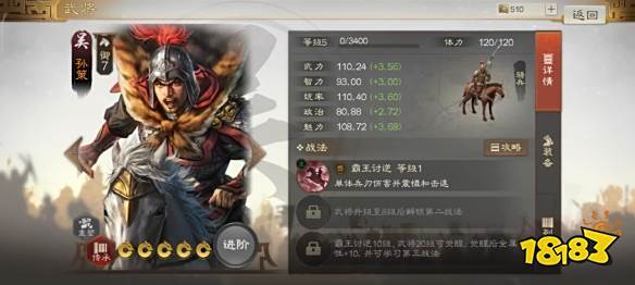 三国志战棋版孙策战法怎么搭配 孙策战法搭配详情介绍