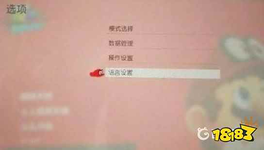 马里奥奥德赛怎么设置中文 马里奥奥德赛中文设置方法介绍