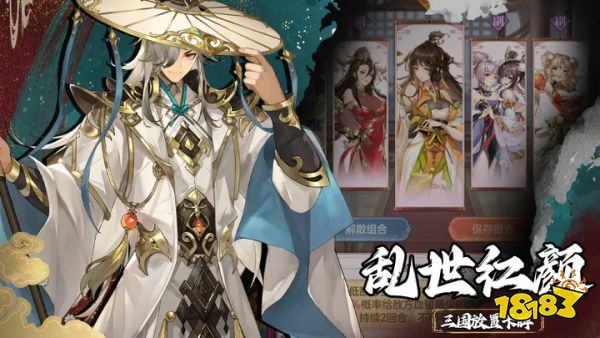 幻想名将录2023版