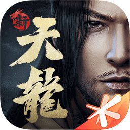 新天龙八部下载