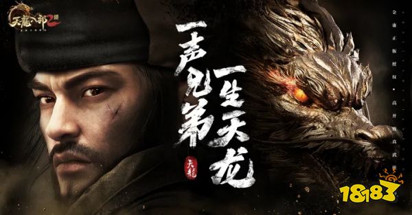 天龙八部2最新正版