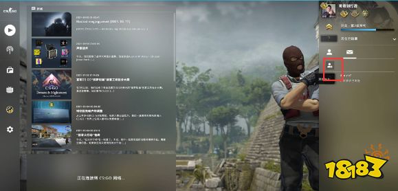 csgo怎么添加好友