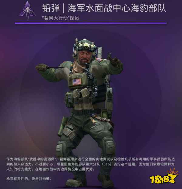 csgo最值得买的探员