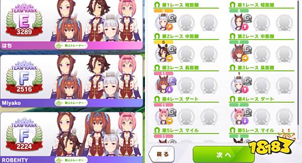 赛马娘手游新手怎么玩 闪耀优俊少女新手玩法指南