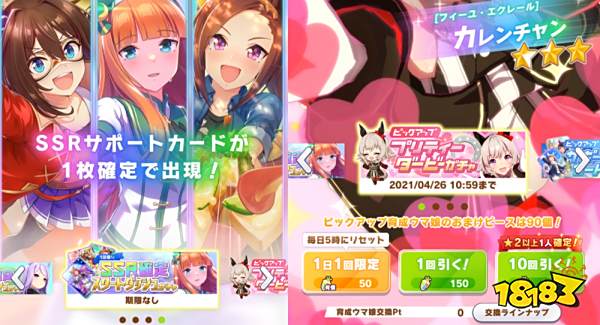 赛马娘手游新手怎么玩 闪耀优俊少女新手玩法指南