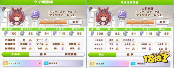 赛马娘手游新手怎么玩 闪耀优俊少女新手玩法指南