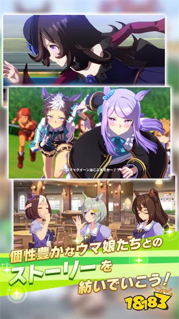 赛马娘手游下载2023最新版