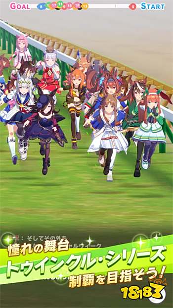 赛马娘繁中服下载