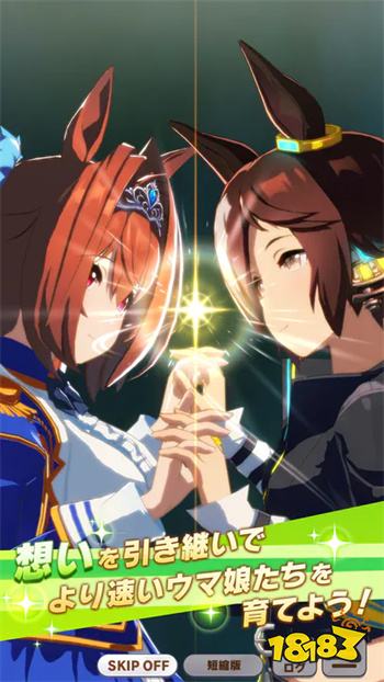 赛马娘繁中服下载