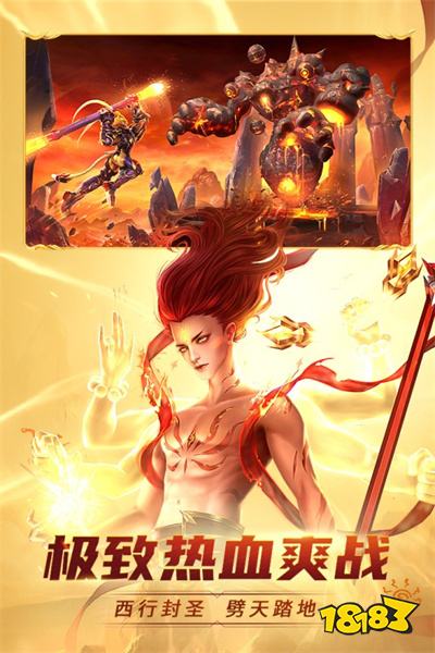 齐天大战神官方正式服