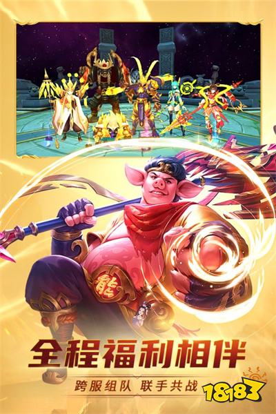 齐天大战神官方正式服