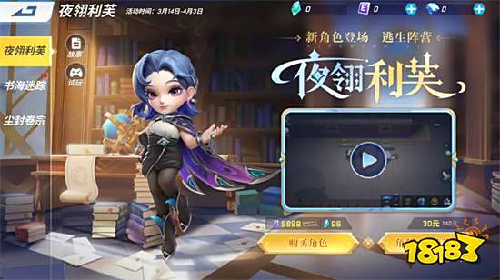 逃跑吧少年无限钻石无限点券免费版