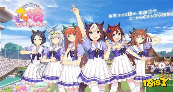 赛马娘手游怎么玩 闪耀优俊少女国服玩法