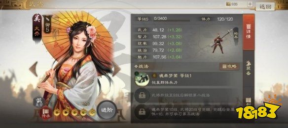 三国志战棋版大乔好用吗 大乔属性战法介绍