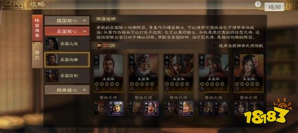 三国志战棋版大乔好用吗 大乔属性战法介绍