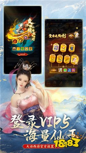 大話西游歸來正式版下載