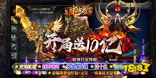 神域苍穹财神打金花十亿版