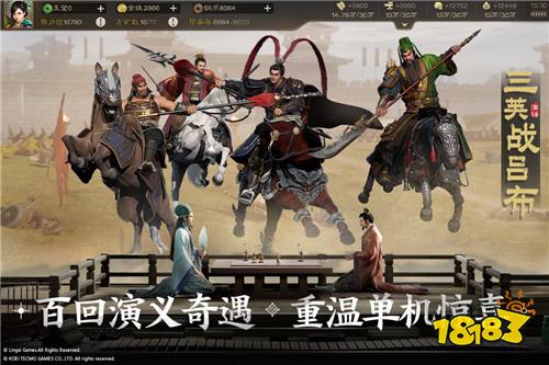三国志战棋版首发手游