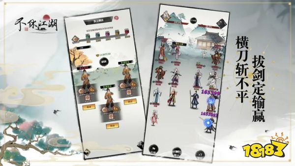 不休江湖安卓版