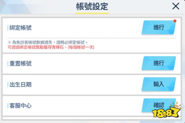 碧蓝档案怎么刷初始 游戏刷初始方法分享