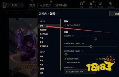 lol战绩隐藏怎么设置