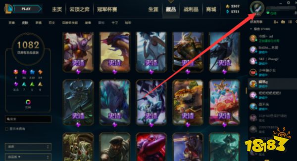 lol战绩隐藏怎么设置