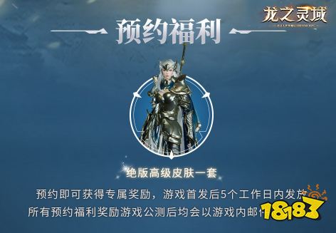 龙骑士，欢迎来到《龙之灵域》!魔幻大世界怪物图鉴大揭秘!