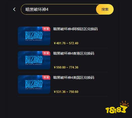 暗黑破坏神4亚服预购方法 亚服预购教程一览