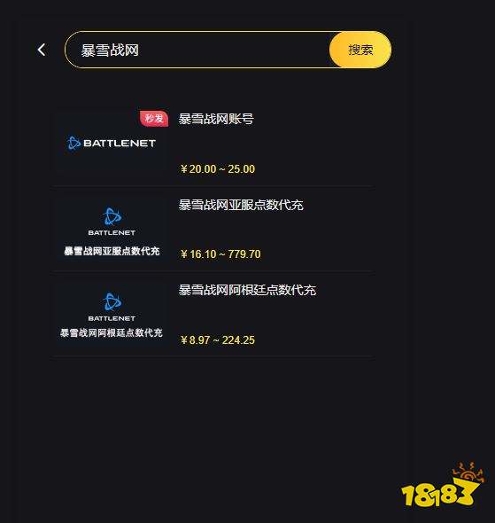 暴雪战网点数充值方法 点数充值方法介绍