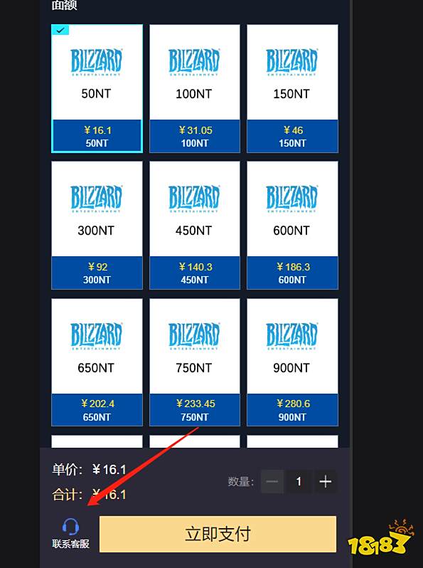 暴雪战网亚服点数怎么充 亚服点数充值方法