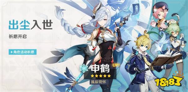 原神3.5版本绫华角色无限连抽