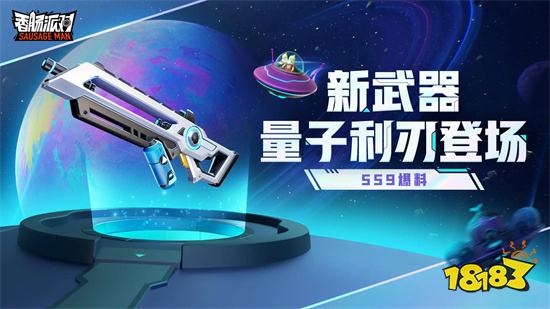 香腸派對(duì)SS9賽季宇宙漫游紀(jì)2023