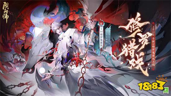 陰陽(yáng)師新式神言靈版本官方正版