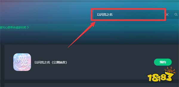 以闪亮之名包体多大 安卓包体大小介绍