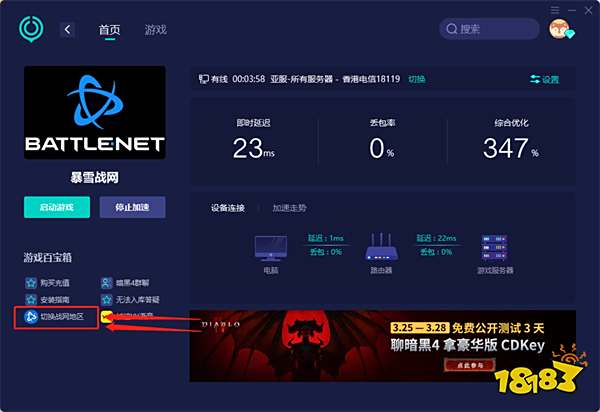 战网亚服怎么注册 亚服账号注册教程